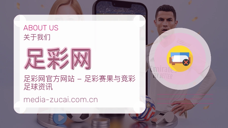 世界杯内容维护与体育赛事服务团队