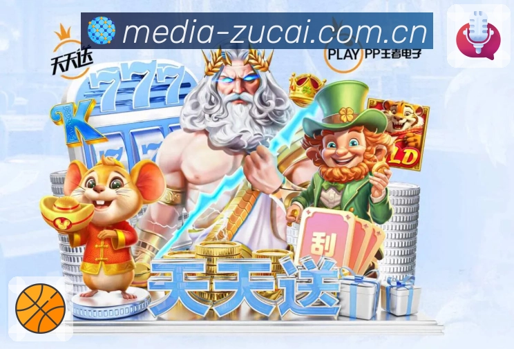 开赛提醒
